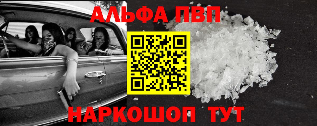 APVP крисы CK  Вход с VPN  Alpha PVP мука  Сосновый Бор 