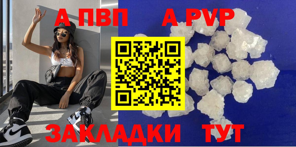APVP VHQ Сосновый Бор