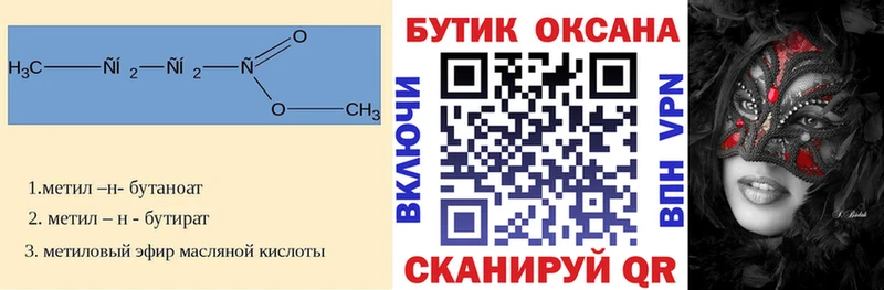 Бутират оксибутират  нарко площадка какой сайт  Сосновый Бор 