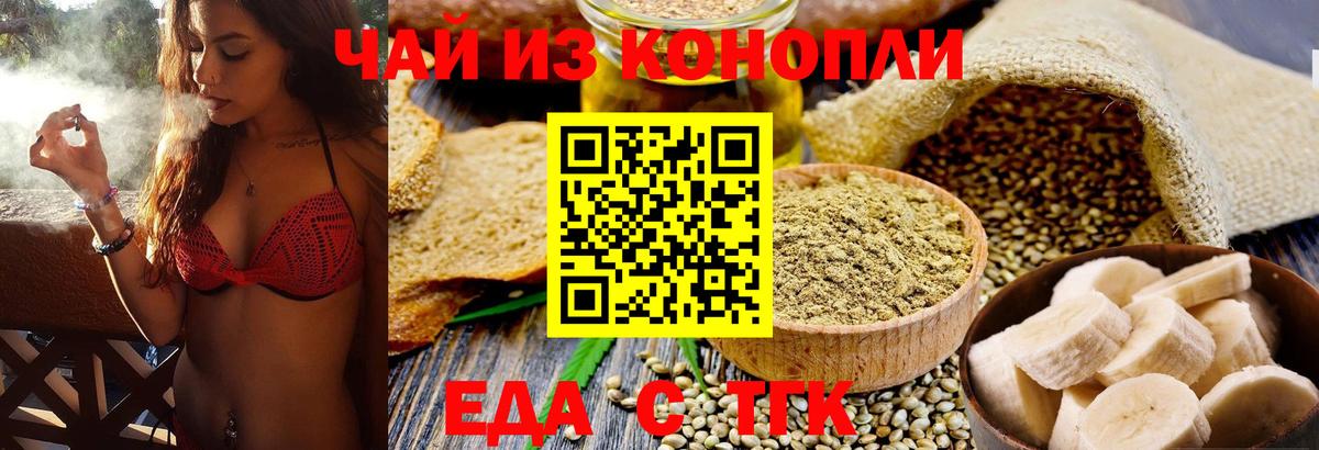Сосновый Бор  Печенье с ТГК марихуана  Вход с VPN 