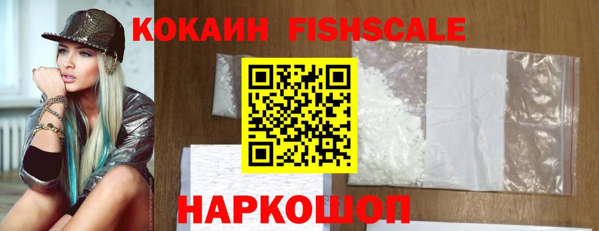COCAIN 98%  Вход с VPN  КОКАИН VHQ  Кокаин  Сосновый Бор 