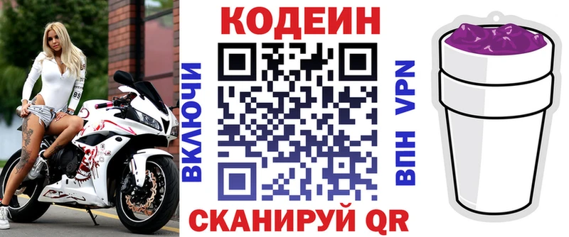 Codein Purple Drank  как найти закладки  Сосновый Бор 