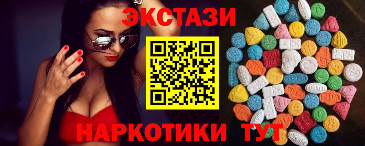 Ecstasy MDMA Сосновый Бор