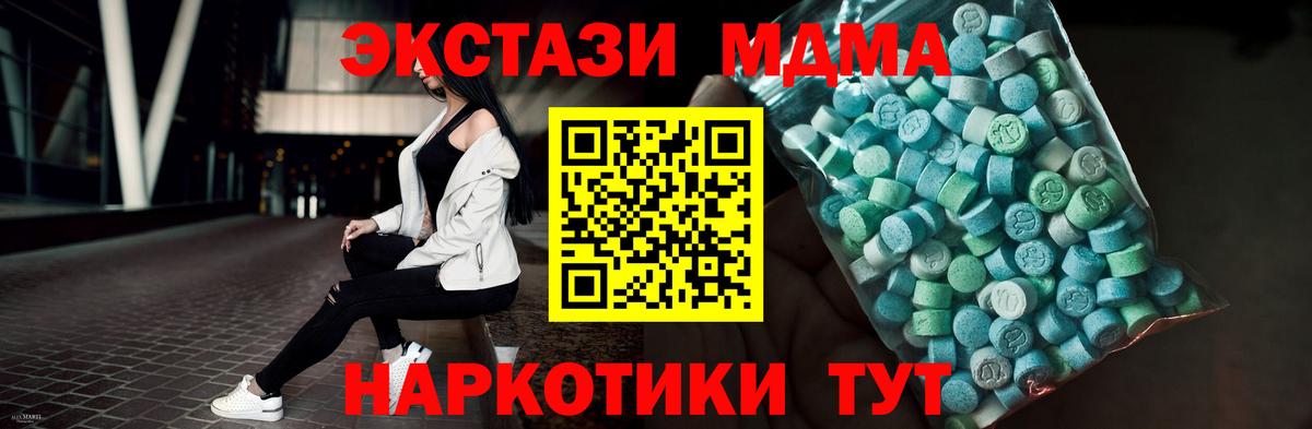 Сосновый Бор  ЭКСТАЗИ 250 мг  Ecstasy  Вход с VPN 