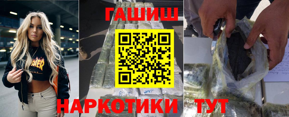ГАШ гарик Сосновый Бор