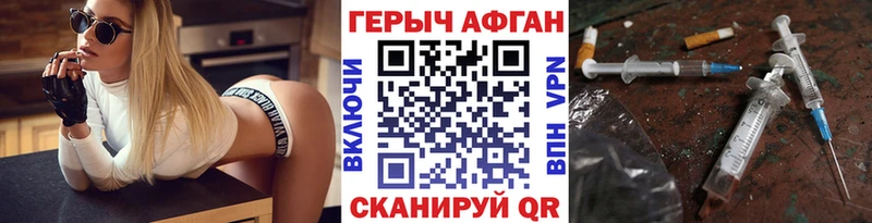 Героин афганец Сосновый Бор