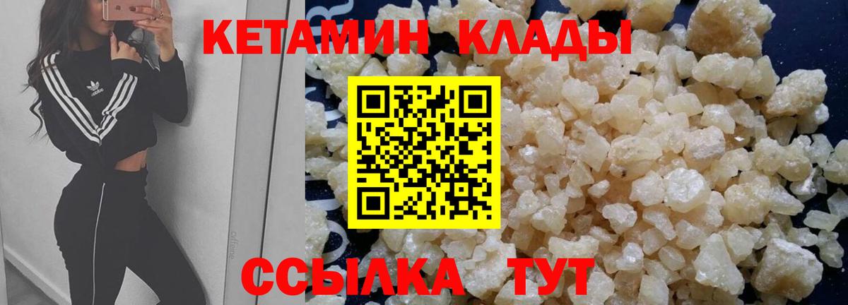 Кетамин ketamine  Вход с VPN  Кетамин VHQ  Сосновый Бор 