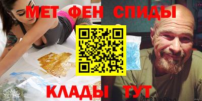 метамфетамин Новозыбков