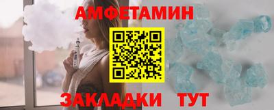 метамфетамин Новозыбков