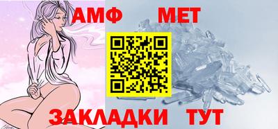метамфетамин Новозыбков