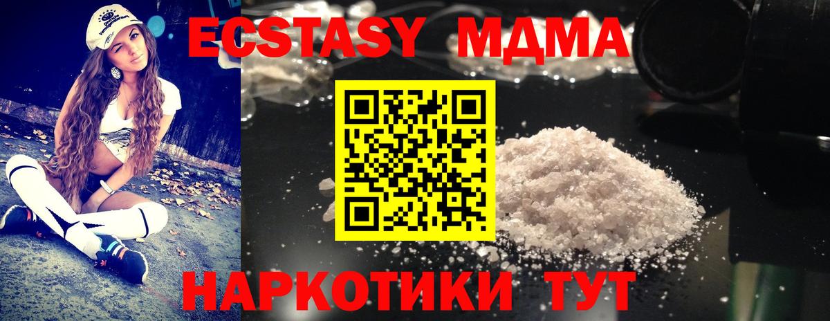 MDMA молли Сосновый Бор