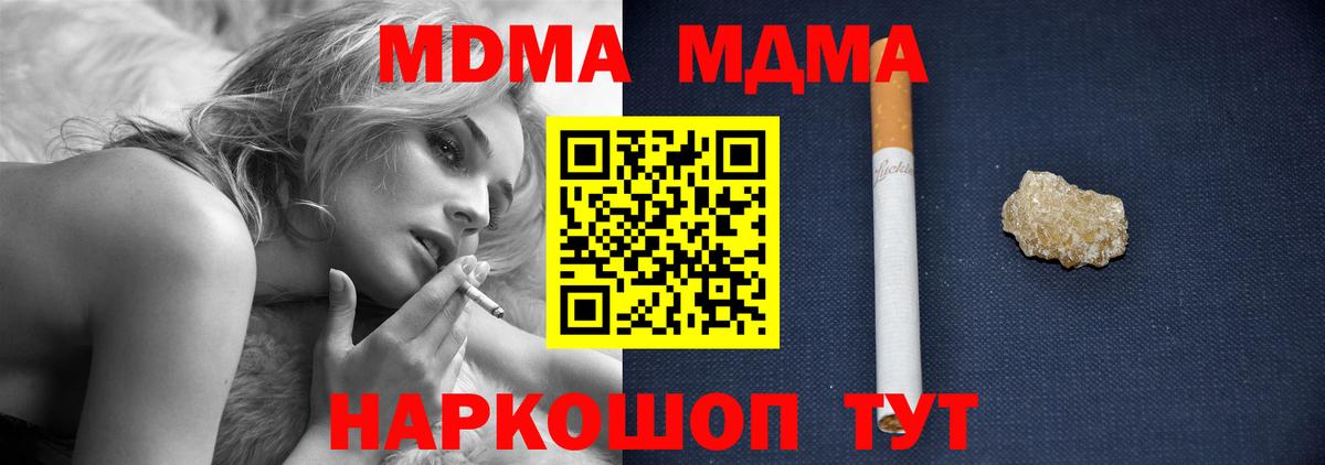 Сосновый Бор  МДМА crystal  Вход с VPN  MDMA VHQ 