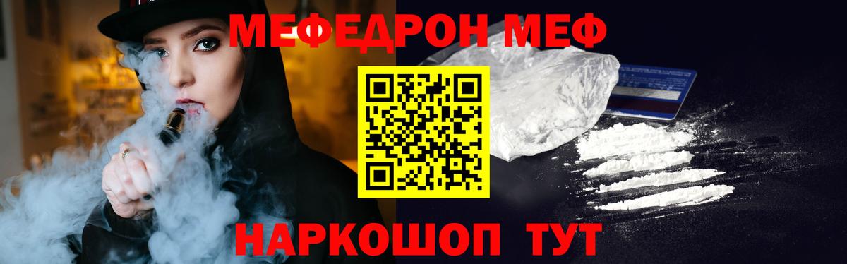 Меф мяу мяу мука Сосновый Бор