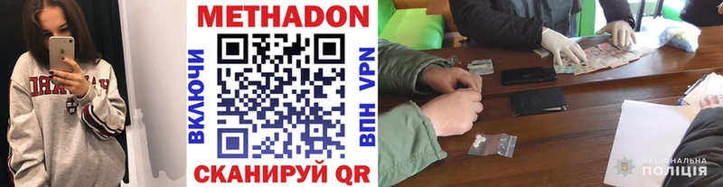МЕТАДОН кристалл  купить   Сосновый Бор 
